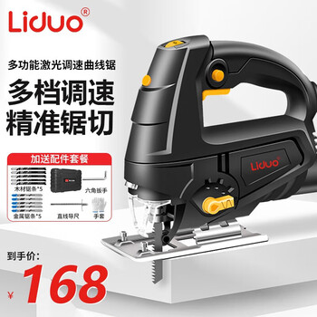 Liduo electric jigsaw woodworking chainsaw household small handheld reciprocating saw wire saw board cutting artifact tool collection