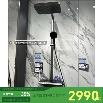 Jomoo's next x100 light smart automatic descaling shower 36603 piano button digital display sun shower set 36603-724 gun gray