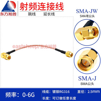 Dongfang xupu rg316 silver-plated connecting cable sma-j/sma-jw stainless steel sma male to sma elbow male 6g rg316-sma-j/sma-jw 0.15m