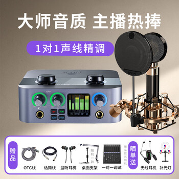 Aiken 2nanos external sound card set computer mobile phone anchor live broadcast singing karaoke wired mic host icon sound card equipment 2nanos + aiken aurora