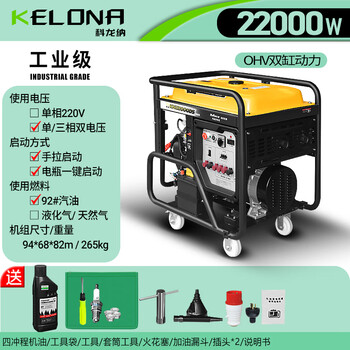 Ni zhier gasoline generator 3kw small household frequency conversion single-phase 220v outdoor 5/6/8/10/12 kilowatt three-phase 380v double-cylinder model 22kw-one-button start-equal power
