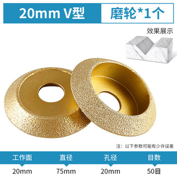 Red knight stone grinding wheel brazed v-shaped wheel manual trimming slotting marble granite diamond angle grinder grinding head grinding thickness 20mm