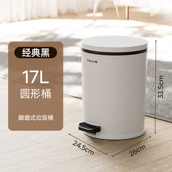 Miaoli trash can 2024 new home bathroom toilet light luxury high-end covered kitchen living room large capacity foot-operated round foot-operated trash can - white background black - 17l