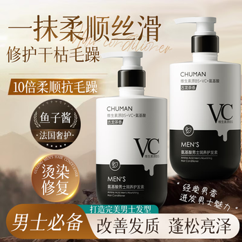 Chuman conditioner men's smooth, dry and frizzy hair treatment mask for dry and frizzy hair, smooth and long-lasting fragrance wash and care set cologne shampoo + conditioner keratin fluffy hair cream no. 1 on the gold list