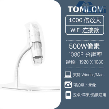 Mdugtomlov microscope mobile phone industrial electronics wireless high-definition usb digital high magnification 400 times skin circuit 1000 times small wifi connection dm3 500w1080p resolution base plate with scale