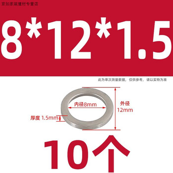 Oeny bathroom door hinge gasket anti-theft door hinge gasket hinge repair pad stainless steel flat gasket m8-m16 304 stainless steel inner 8*outer 12*thick 1.5 (10 pieces)