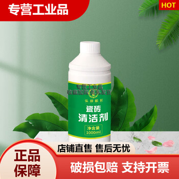 Captain hongbang stone tile cleaning agent powerful decontamination granite yellowing and scaling white cleaning agent tile 1000 ml * 1 bottle cleaning agent