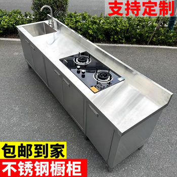 An junsheng stainless steel pool cabinet workbench integrated sink kitchen cabinet sink basin fruit cutting table combination floor-standing length 250 width 60 cm pool stove model 304 stainless steel economical model 1.1 thick