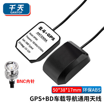 Qantop bd+gps two-in-one antenna vehicle universal antenna (beidou+gps dual mode) bnc male 38dbi 10m qt-ds95