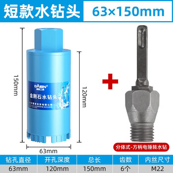 Jinglok short water drill bit reinforced concrete wall hole opener 150 electric hammer impact drill air conditioning drilling 63*150mm+ square handle connecting rod split type