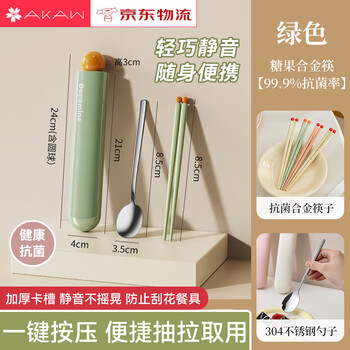 Akaw japanese student office worker cute portable tableware storage box high-value stainless steel chopsticks and spoons two-piece set green 304 stainless steel spoon + antibacterial chopsticks