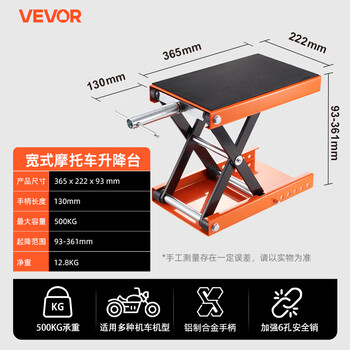 Vevor portable motorcycle lift table repair frame lift special frame electric motorcycle repair artifact hydraulic lift export model wide body lift table-500kg