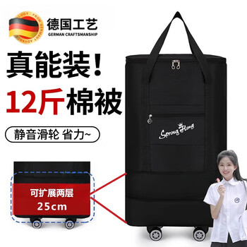 Jingyouyu junior high school student quilt storage bag with wheels oxford cloth moving large capacity packing luggage bag thickened static expandable two layers black + free 2 pieces 50*32*45cm