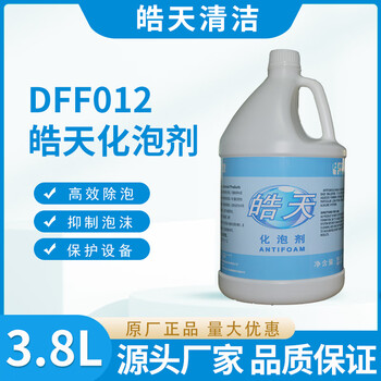Haotian dff012 foaming agent rapid defoaming agent foam-free carpet cleaning agent floor scrubber water tank elimination foaming 3.8l large bottle limited to 30 orders promotional low price haotian foaming agent/1 bottle
