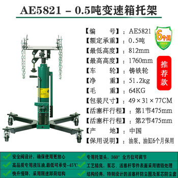 Shida (sata) gearbox top gearbox bracket jack auto repair gearbox machine high-position conveyor ae5821/ae5822 0.5 ton gearbox bracket (commonly used model) ae5821