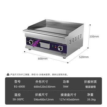 Guyn mirror electric griddle commercial teppanyaki teppanyaki squid grilled cold noodles fried rice hamburger fried steak hand pancake machine eg-600d (dual temperature + chrome plated non-black anti-stick 12mm)