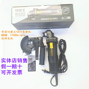 Sailotou customized gorgeous cutting and grinding king angle grinder multi-functional high-power cutting machine 107010711090 industrial grade hand gorgeous cutting and grinding queen switch without speed adjustment brushless angle