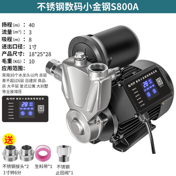 Fujiwara booster pump fully automatic silent household tap water pump self-priming pump pressurized stabilized variable frequency pressure pump stainless steel digital small gold steel s800a