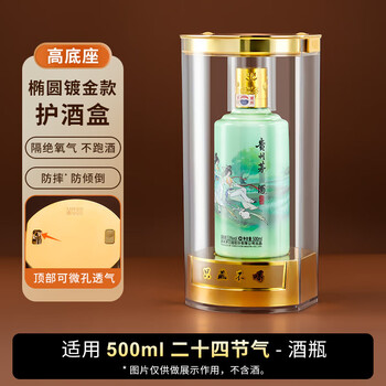 Shantou lincun liquor display box maotai old liquor protective cover vacuum sealed collection box dust-proof and anti-run wine storage and gifting suitable for 24 solar terms and 24 animals 500ml
