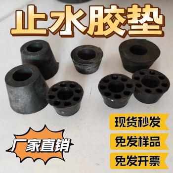 Jieyunmao construction screw round gasket water-stop screw rubber pad water-stop bolt pad plastic water-stop plug screw plug 14 holes 1 point 5 high 4000 per bag