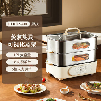 Kitchen technology electric steamer multi-functional household small steamer stainless steel small multi-layer steaming all-in-one pot large capacity steamer white 0cm 2 layers