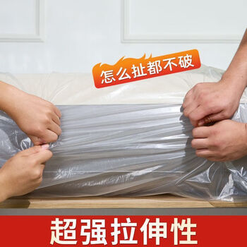 Mattress packing bag moving protective cover simmons protective cover storage bag plastic protective film packaging bag artifact thickened transparent bag suitable for 150*200*30 high mattresses