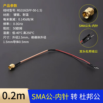 Sma male and female to dupont cable 2.54 female adapter cable male and female extension cable one-to-two test cable sma male-inner needle to dupont male 0.2m