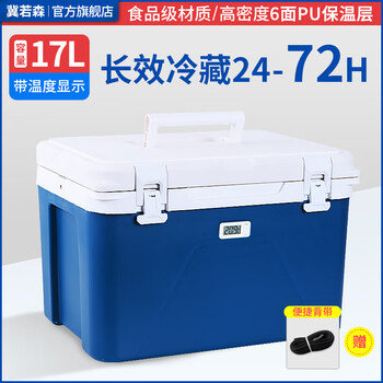 Jiruosen insulated box refrigerated outdoor camping fresh-keeping vehicle-mounted ice bucket commercial stall large-capacity medicine medical cold chain transportation 17l comes with convenient carrying strap + temperature display camping standard