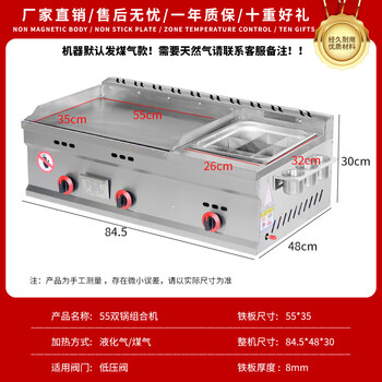 Guyn teppanyaki merchant grabs cakes to bake cold noodles and sets up a stall gas machine griddle fryer fryer all-in-one equipment snack 55 thickened griddle + single pot + oden