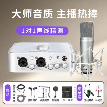 Aiken 4nano external sound card set anchor live broadcast shouting wheat full set mobile phone computer wired wireless microphone set professional recording karaoke book sound rap delivery sound card equipment 4nano + cigarette butt mu87pro