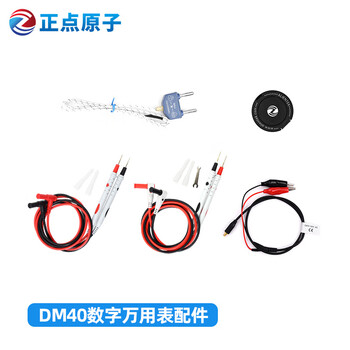 Punctual atomic accessories selection punctual atomic dm40 digital multimeter accessories - please select dm zipper bag by model