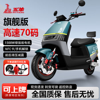 Wuyang new official genuine m16 electric vehicle electric motorcycle battery vehicle high speed 72v long-distance running king takeaway vehicle long range wuyang electric motorcycle scooter can be licensed flagship green high speed 1500w+nfc 72v35ah black gold graphene battery