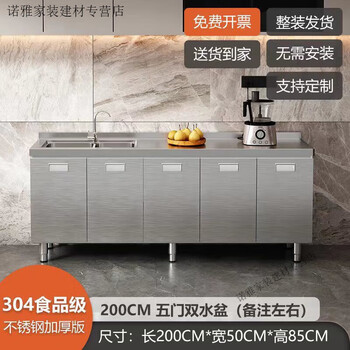 304 thickened stainless steel cabinets, home kitchen cabinets, sink cabinets, stove cabinets, cabinets, integrated customization, 304 stainless steel cabinets, 80cm double door flat model