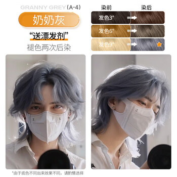 Yisiyun hair dye cream, pure plant hair dye for men, special for short hair dyeing at home, non-stick hair dye for whiteheads, granny ash (including bleaching)