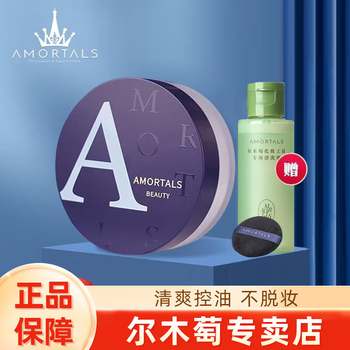 Amortals hd silk mist loose powder setting loose powder makeup refreshing oil control fine pores not easy to remove makeup brush chinese valentine's day gift #102 silk mist powder 8.5g