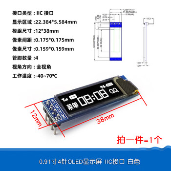 0.96-inch oled display module spi 1.3 0.91 lcd 12864 color screen 4-pin 6 ssd1306 0.91-inch 4-pin oled display iic interface white