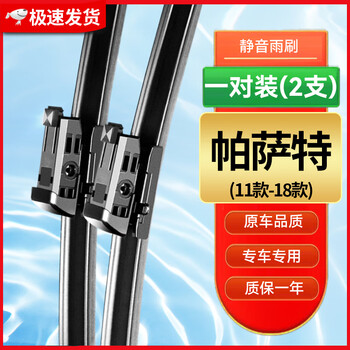 Car oake volkswagen passat wiper blade original wiper strip 11-16/17/18/20/19/20/24 style wiper blade passat (11-18 style) pair of front wipers