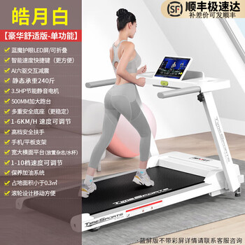 Xiaomi stone treadmill home model electric walking machine intelligent folding multi-function fitness equipment white (blue screen single function) screen foldable