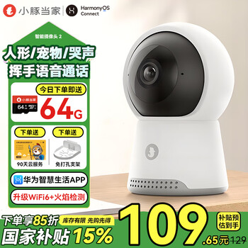 Little dolphin smart camera 2 indoor home mobile phone remote 2k ultra-clear wireless monitor 360-degree no blind spots with night vision panoramic home high-definition auto-rotating talkable ptz hongmeng zhilian wifi version +64g | multiple care modes support huawei smart life app