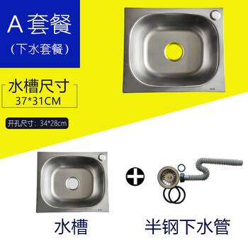 Ye yu thickened single-slot 304 stainless steel sink kitchen sink basin wash basin integrated into package a sink + all-steel drain upgraded version thickened 75*45 single slot