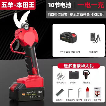 Wuyangbenzong electric scissors for fruit trees rechargeable pruning branches lithium battery gardening scissors pruning tree scissors pruning artifact 5.0 1 battery + blade + waist bag