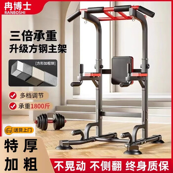Dr. ran horizontal bar indoor home pull-up training equipment rack floor-standing home fitness abdominal machine assist belt supreme upgraded version hanging ring + auxiliary belt