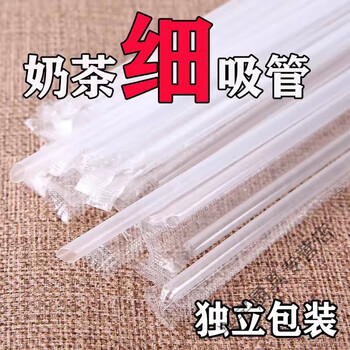 Beijingjie disposable transparent straws juice small straws soy milk milk individually packed tips 1000 23cm diameter 0.6cm hardened straws - 200