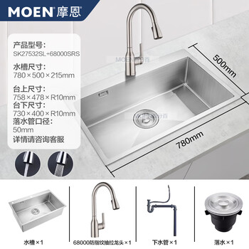 Moen same style 304 stainless steel kitchen sink handmade large single sink under counter basin 27531/27532 handmade sink sk27532sl 780mm single sink+4