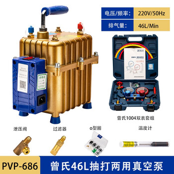 Weijinmeng air conditioner vacuum pump air conditioner refrigerator maintenance whipping pump plus fluoride meter whipping dual-purpose vacuum pump zeng's 46l whipping pump + 1004 double meter set