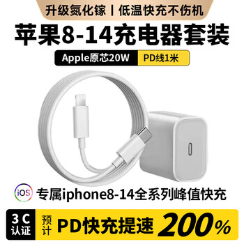 Baking apple charger charging cable set suitable for original iphone14promax13pro12/11plus mobile phone charging head data cable fast charging set ipad tablet