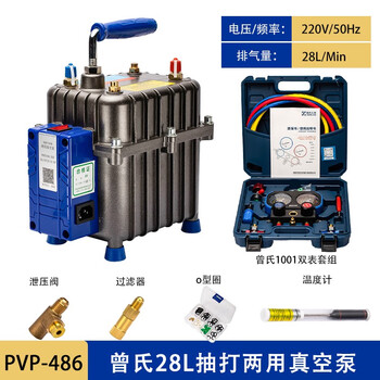 Weijinmeng air conditioner vacuum pump air conditioner refrigerator maintenance whipping pump plus fluoride meter whipping dual-purpose vacuum pump zeng's 28l whipping pump + 1001 double meter set