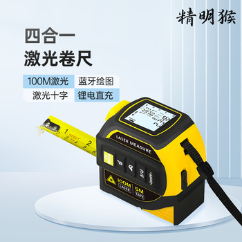 Smart monkey laser range finder infrared high-precision steel tape cross laser bluetooth cad mini measurement 40m laser + cross mark (lithium battery angle)