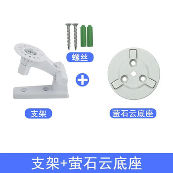 Qianli suitable for camera monitoring bracket indoor xiaomi universal wall-mounted smart dome camera ptz wall-mounted punch-free bracket suitable for fluorite base + bracket + screw package