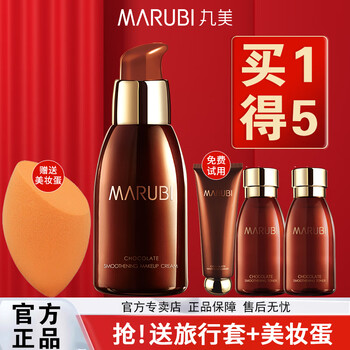 Marubi chocolate silky isolation cream concealer moisturizing makeup primer brightens skin color natural naked makeup skin care products chocolate silky isolation cream 40g